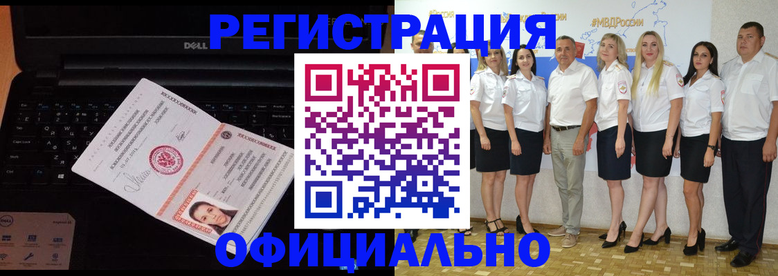 временная прописка в Тайге