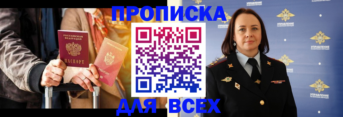 временная регистрация адрес в Тайге