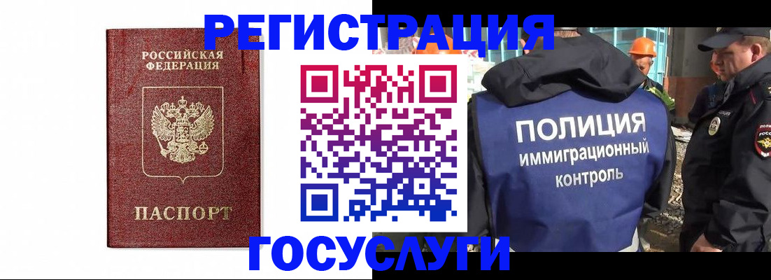 прописка для военкомата в Тайге