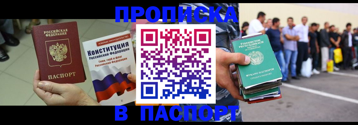 прописка поиск в Тайге