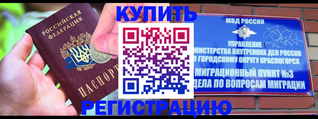 прописка законно в Тайге