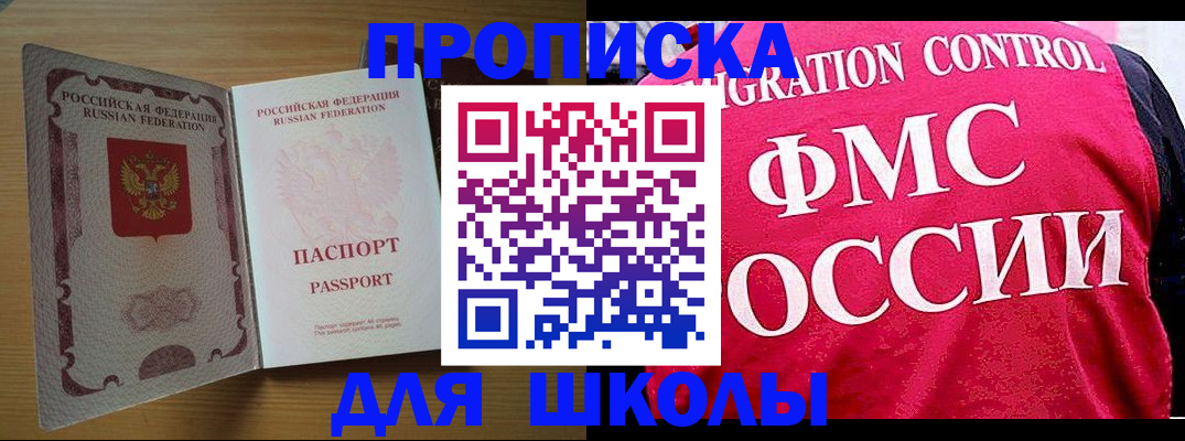 прописка 2025 в Тайге