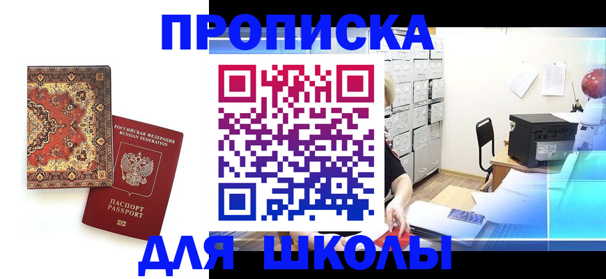 временная регистрация собственник в Тайге