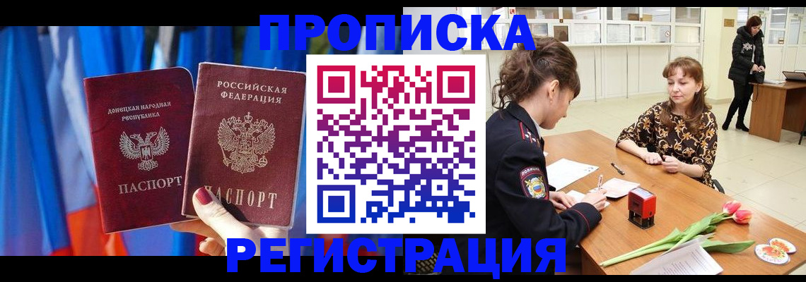 временная регистрация собственник в Тайге